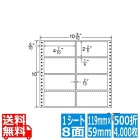 ナナフォーム Mタイプ 4 7/10" ×2 2/6" (119mm×59mm) 10 8/10" ×10" (274mm×254mm) 500折(4,000枚)