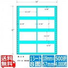 ナナフォーム Mタイプ 4 3/10" ×2 3/12" (109mm×57mm) 10" ×12" (254mm×305mm) 500折(4,000枚)