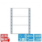 ナナフォーム Mタイプ 5 5/10" ×2 5/6" (140mm×72mm) 6 5/10" ×8 3/6" (165mm×216mm) 1000折(500折×2)(3,000枚)