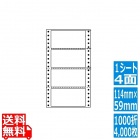 ナナフォーム Mタイプ 4 5/10" ×2 2/6" (114mm×59mm) 5 7/10" ×10" (145mm×254mm) 1000折(500折×2)(4,000枚)