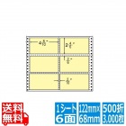 ナナフォーム カラーシリーズ 4 8/10" ×2 4/6" (122mm×68mm) 11" ×9" (279mm×229mm) 500折(3,000枚)