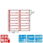 ナナフォーム 荷札タイプ 4 5/10" ×2 2/6" (114mm×59mm) 10 5/10" ×10" (267mm×254mm) 500折(4,000枚)