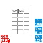 ナナワード 53.3mm×38.1mm A4版 210mm×297mm 500シート(100シート×5)