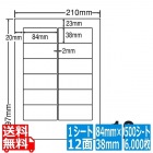 ナナワード 84mm×38mm A4版 210mm×297mm 500シート(100シート×5)