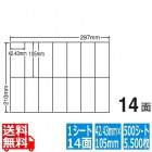 ナナコピー 42.43mm×105mm A4版 297mm×210mm 500シート(100シート×5)