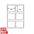 ナナ目隠しラベル 93mm×75mm A4版 210mm×297mm 250シート(50シート×5)