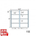 剥離紙ブルータイプ 4 5/10" ×2 2/6" (114mm×59mm) 10 5/10" ×10" (267mm×254mm) 500折(4,000枚)