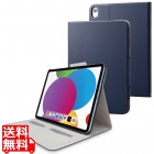 iPad 第10世代 フラップケース ソフトレザー フリーアングル スリープ対応