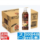 サントリー Boss とろけるカフェオレ ビター 500ml ペットボトル  24本入り x 2ケース (計48本) FBTK5