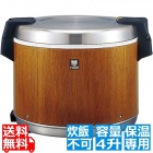 業務用電子ジャー＜炊きたて＞ 4升 (保温専用) (木目)(炊飯は出来ません)