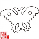 中華細工用抜型 蝶 小