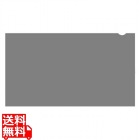 アイ・オー・データ製液晶ディスプレイ用プライバシーフィルター 23.8型