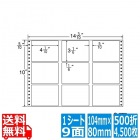 ナナフォーム Mタイプ 4 1/10" ×3 1/6" (104mm×80mm) 14 3/10" ×10" (363mm×254mm) 500折(4,500枚)