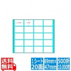ナナフォーム Mタイプ 2 7/10" ×1 5/6" (69mm×47mm) 12 5/10" ×10" (318mm×254mm) 500折(10,000枚)