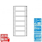 ナナフォーム Mタイプ 3 5/10" ×1 9/12" (89mm×44mm) 5" ×11" (127mm×279mm) 1000折(500折×2)(6,000枚)