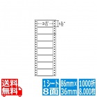 ナナフォーム Mタイプ 3 4/10" ×1 5/12" (86mm×36mm) 4 5/10" ×12" (114mm×305mm) 1000折(500折×2)(8,000枚)