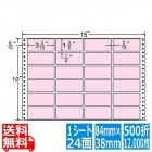 ナナフォーム カラーシリーズ 3 3/10" ×1 3/6" (84mm×38mm) 15" ×10" (381mm×254mm) 500折(12,000枚)