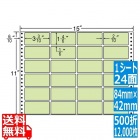 ナナフォーム カラーシリーズ 3 3/10" ×1 4/6" (84mm×42mm) 15" ×11" (381mm×279mm) 500折(12,000枚)