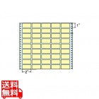 ナナフォーム カラーシリーズ 2" ×1" (51mm×25mm) 12" ×10 3/6" (305mm×267mm) 500折(22,500枚)