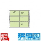 ナナフォーム カラーシリーズ 4 8/10" ×2 4/6" (122mm×68mm) 11" ×9" (279mm×229mm) 500折(3,000枚)