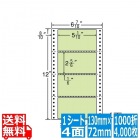 ナナフォーム カラーシリーズ 5 1/10" ×2 5/6" (130mm×72mm) 6 7/10" ×12" (170mm×305mm) 1000折(500折×2)(4,000枚)