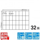 ナナコピー 37.1mm×52.5mm A4版 297mm×210mm 500シート(100シート×5)