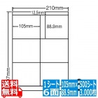 ナナワード 105mm×88.9mm A4版 210mm×297mm 500シート(100シート×5)