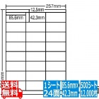 ナナワード 85.6mm×42.3mm B4版 257mm×364mm 500シート(100シート×5)