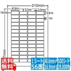 LDW56LF(VP) 再剥離ラベル 東洋印刷 ナナワード マルチタイプラベル再剥離 レーザー・インクジェット用 A4シート ナナラベル 40.6×16.9mm 56面付 500シート