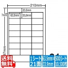 ナナワード 63.5mm×33.9mm A4版 210mm×297mm 500シート(100シート×5)