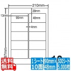 ナナワード 90mm×48mm A4版 210mm×297mm 500シート(100シート×5)