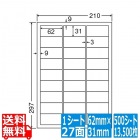 ナナワード 62mm×31mm A4版 210mm×297mm 500シート(100シート×5)