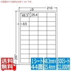 マルチタイプ訂正用ラベル 48.3mm×25.4mm A4版 210mm×297mm 500シート(100シート×5)