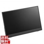13.3型フルHDモバイルディスプレイ