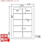 ナナタフネスラベル 84mm×52.5mm A4版 210mm×297mm 100シート