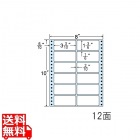 剥離紙ブルータイプ 3 3/10" ×1 3/6" (84mm×38mm) 8" ×10" (203mm×254mm) 500折(6,000枚)