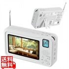 4.3型充電式ワンセグテレビ