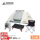 CAPTAINSTAG トレッカー ソロキャンプ テント セット ( テーブル、チェア、グリル付き ) UA-0040+UC-0520+M-3863+UG-0043 | テント ソロ 一人用 コンパクト