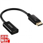 DisplayPort-HDMI変換アダプタ ブラック