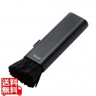 クリーニングブラシ/コンパクト収納タイプ/2種類の毛/除電/ブラック