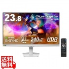 ゲーミング液晶ディスプレイ 23.8型/1920×1080/HDMI、DisplayPort/ホワイト/スピーカー：あり/240Hz対応ゲーミングモニター！/「5年保証」「無輝点保証」