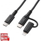 USB2.0 Type-Cケーブル(Lightning変換アダプタ付き・ブラック)