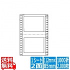 ナナフォーム Mタイプ 4 4/10" ×3 2/6" (112mm×85mm) 6 2/10" ×9" (157mm×229mm) 1000折(500折×2)(2,000枚)