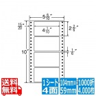 ナナフォーム Mタイプ 4 1/10" ×2 2/6" (104mm×59mm) 5 6/10" ×10" (142mm×254mm) 1000折(500折×2)(4,000枚)