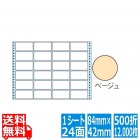 ナナフォーム カラーシリーズ 3 3/10" ×1 4/6" (84mm×42mm) 15" ×11" (381mm×279mm) 500折(12,000枚)
