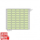 ナナフォーム カラーシリーズ 2" ×1" (51mm×25mm) 12" ×10 3/6" (305mm×267mm) 500折(22,500枚)