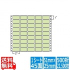 ナナフォーム カラーシリーズ 2" ×1" (51mm×25mm) 12" ×10 3/6" (305mm×267mm) 500折(22,500枚)