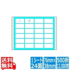 ナナフォーム TLAタイプ 3" ×1 3/6" (76mm×38mm) 15" ×11" (381mm×279mm) 500折(12,000枚)