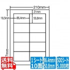 ナナワード 86.4mm×50.8mm A4版 210mm×297mm 500シート(100シート×5)