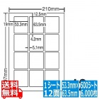 ナナワード 53.3mm×63.5mm A4版 210mm×297mm 500シート(100シート×5)